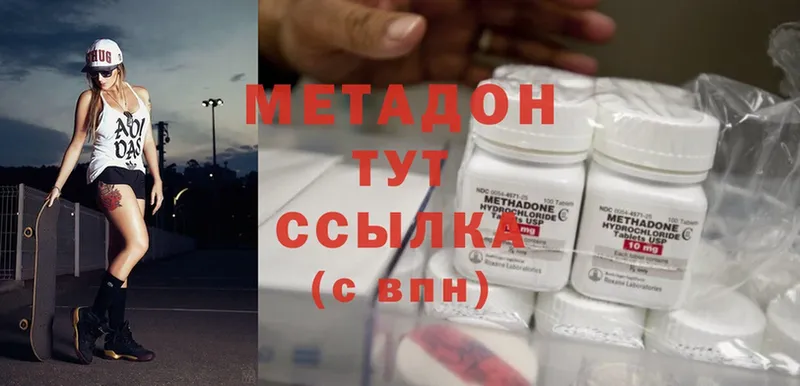 купить наркотики сайты  Малгобек  МЕТАДОН methadone 