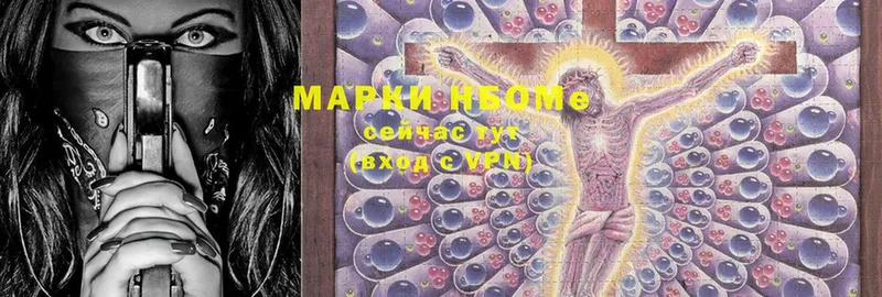 Марки NBOMe 1500мкг  Малгобек 